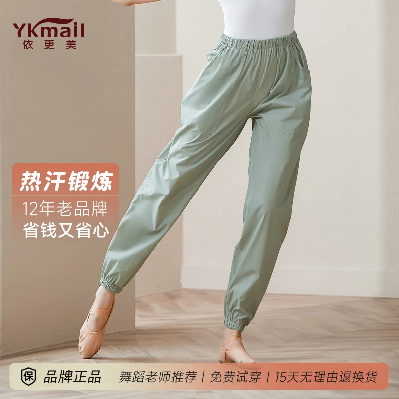 依更美健身服女舞蹈生练功裤热身裤宽松健美操锻炼跑步运动裤