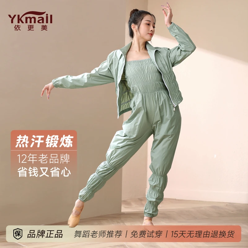 依更美健身服女舞蹈生练功形体裤跑步专用运动练功服女套装