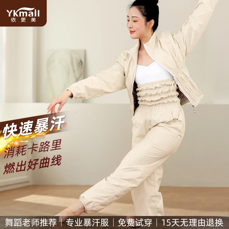 依更美暴汗服女套装大码健身衣服舞蹈生形体爆汗裤运动全身发汗服