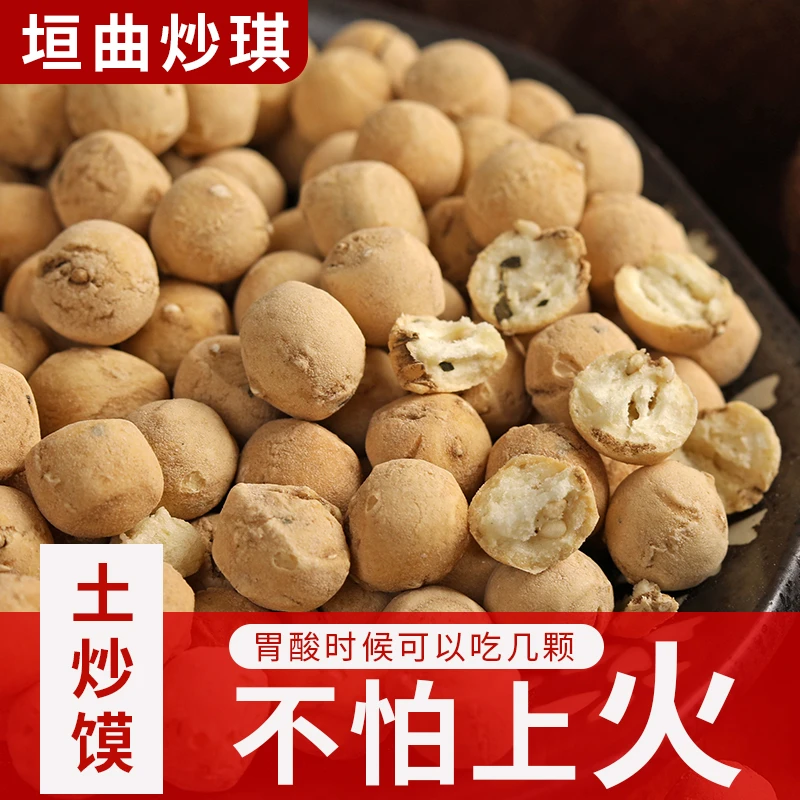 山西特产土炒馍晋南炒琪棋子豆面豆炒指传统特色零食小吃垣曲炒琪