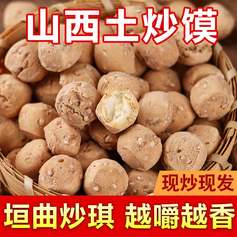 山西特产 垣曲炒琪棋子豆新鲜土炒馍面豆炒指传统香酥零食散装
