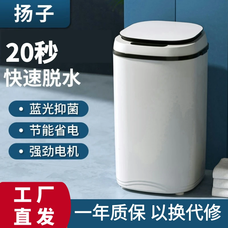 扬子甩干机脱水机10公斤家用脱水桶甩干桶大容量小型单脱水甩干机