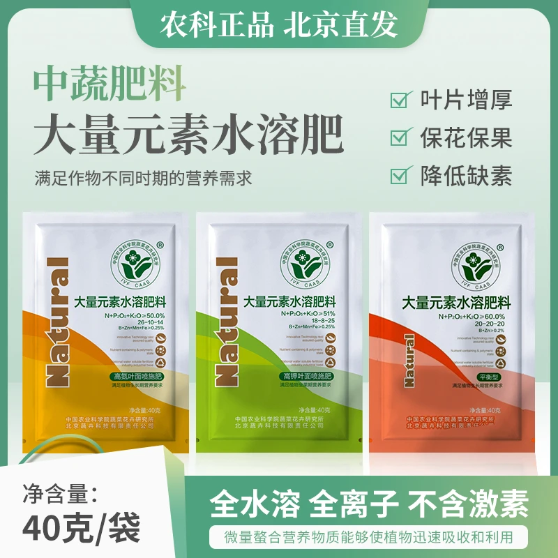 【农科正品】三包水溶肥料高氮肥高钾肥平衡肥根施肥叶面肥冲施肥