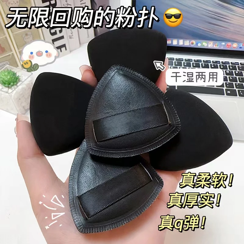 黑凤梨粉扑加大服帖不卡粉气垫粉扑柔软不吃粉干湿两用粉扑R8