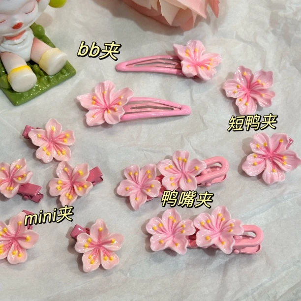 迷你侧边碎发bb夹发圈发饰温柔粉色樱花发夹奶油质感可爱前额R8
