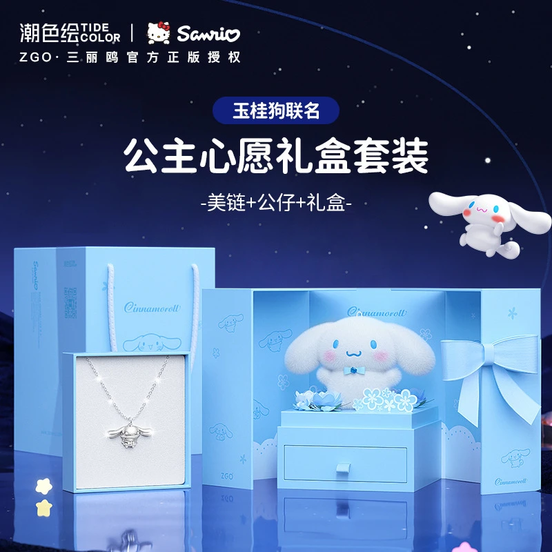正港 吊坠925银玻璃 三丽鸥饰品女朋友闺蜜生日礼物 玉桂狗项链女