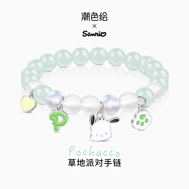 正港 合金手链 三丽鸥帕恰狗串珠手链学生女生珠子手串生日礼物