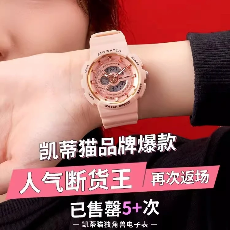正港zgo手表女款儿童学生高颜值初高中运动防水凯蒂猫电子表女孩
