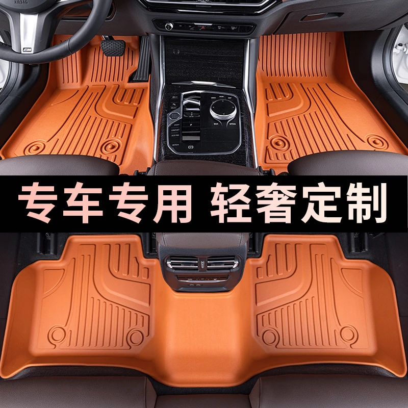 【别克凯越威朗君威君越E4E5昂科威彩色tpe汽车脚垫橙色轻奢非全包