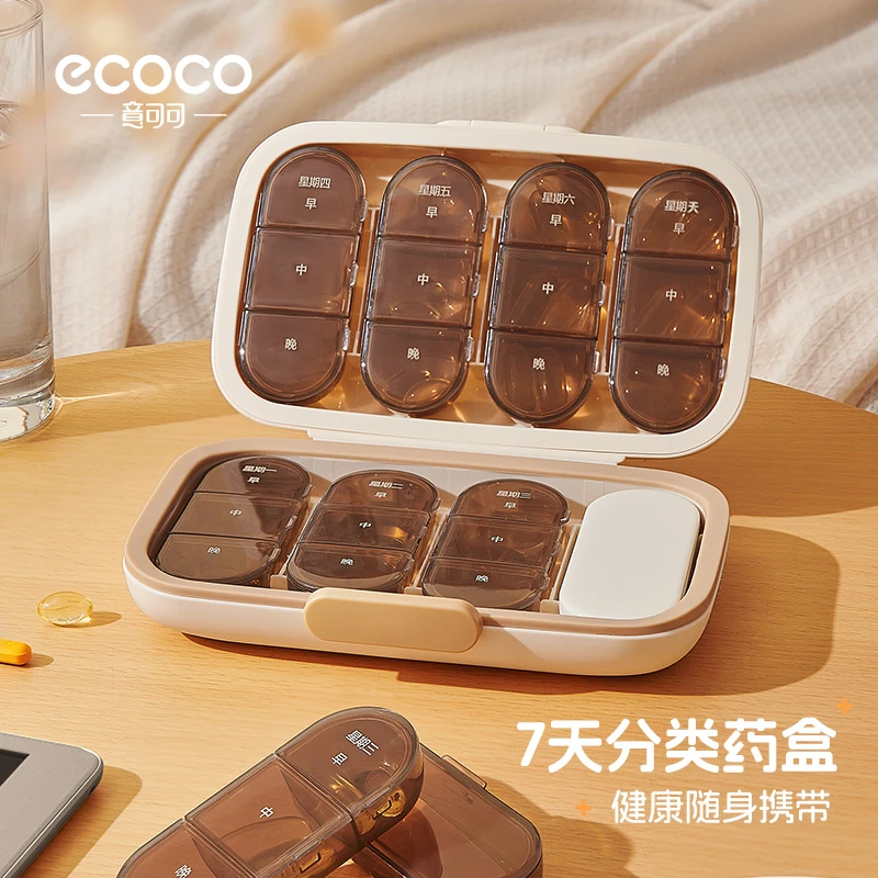 七天医药盒箱收纳盒便携式防潮精致随身携带分格多格放药研磨可切