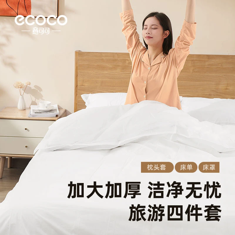 意可可一次性床上用品酒店加厚三件套四件套独立包装旅行床单被套