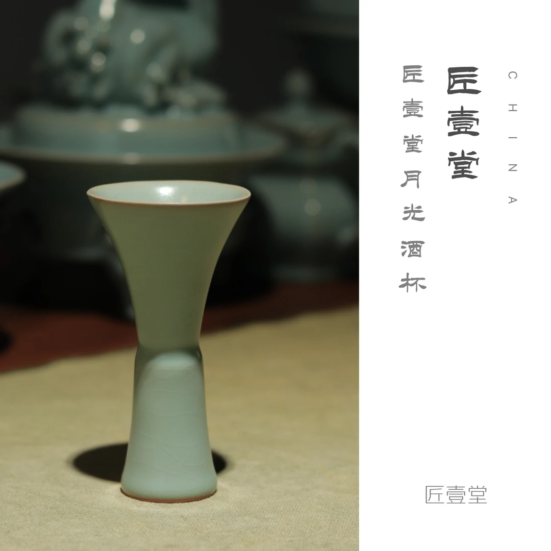 匠壹堂 月光杯 50cc