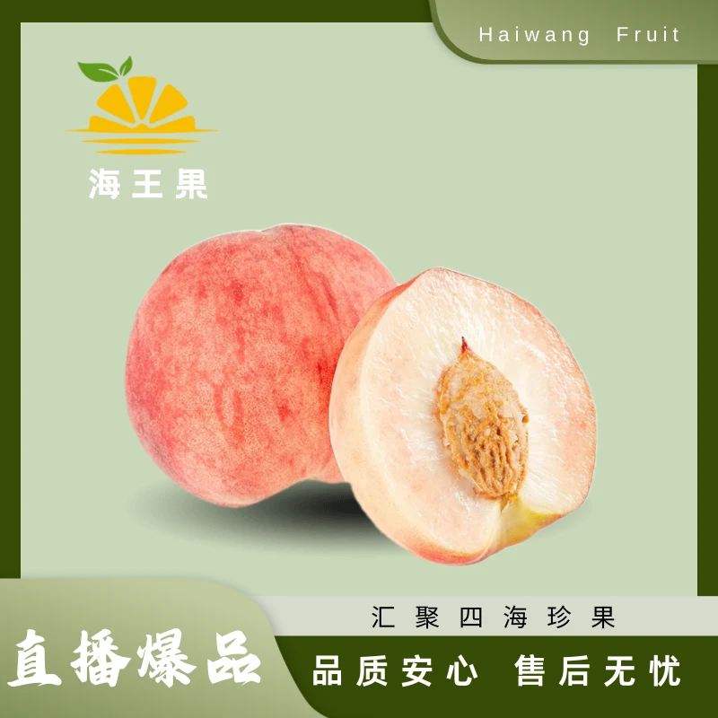 【海王果】古田水蜜桃-1.5斤