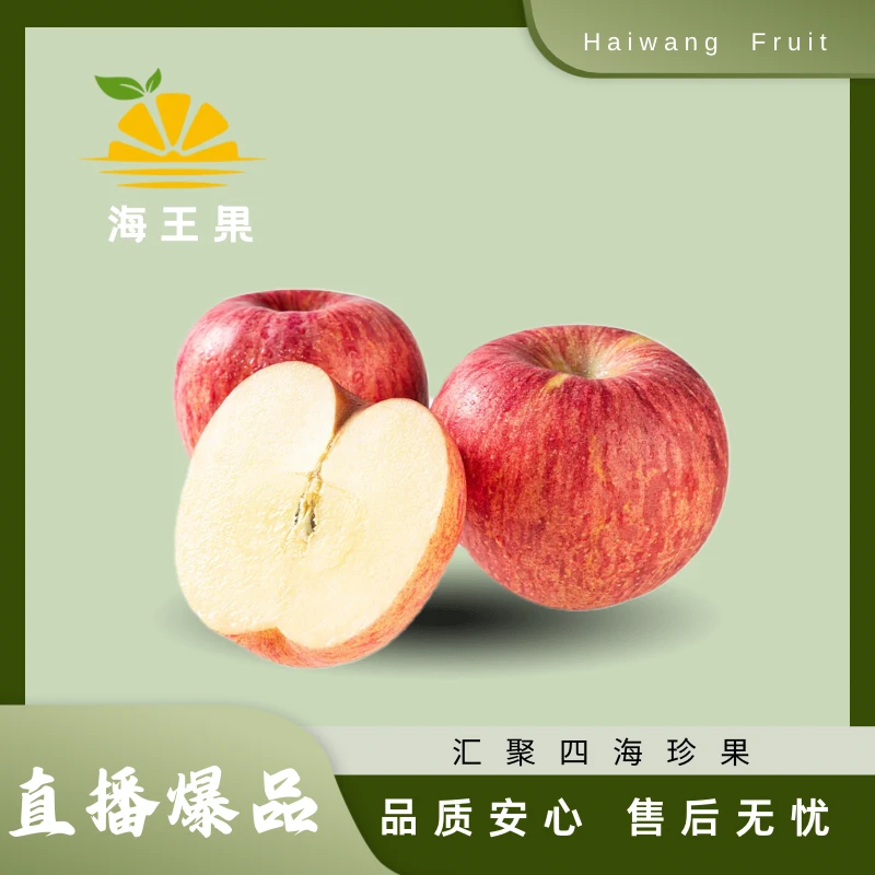 【海王果】洛川苹果-500g±50g