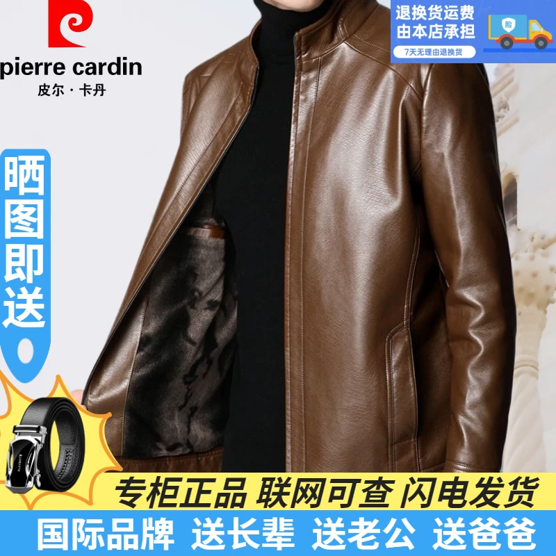 皮尔卡丹真皮衣男士绵洋皮加绒加厚爸爸装皮夹克外套2024冬季新款
