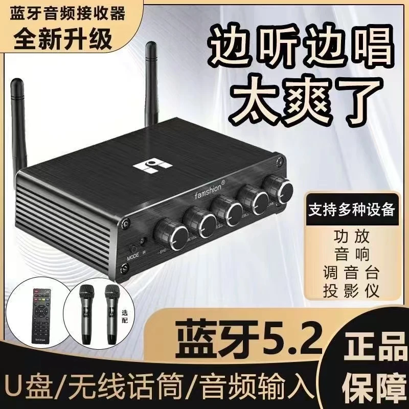 通用发烧无损蓝牙接收器5.2新款蓝牙播放器U盘话筒音响功放转换