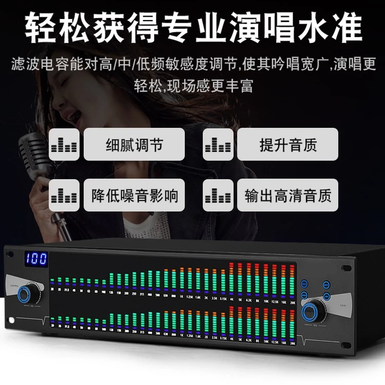 双31段数字均衡器带压限功能舞台演出会议家用高中低音调节EQ均衡