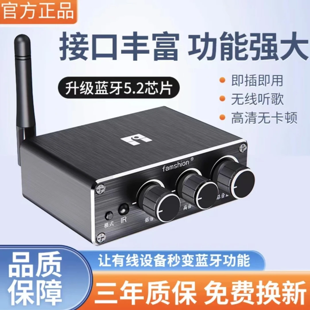 梵声无线高音蓝牙接收器音频转换器老音响功放改蓝牙运放K歌话筒