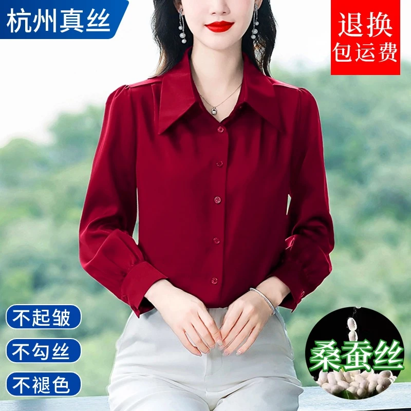 杭州重磅蚕丝显瘦高档衬衣春秋洋气大码时尚百搭桑真丝职业衬衫女