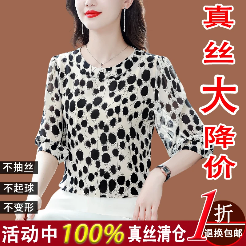 薄款重磅真丝衬衫女2025显瘦桑蚕丝女士上衣气质洋气印花衬衣