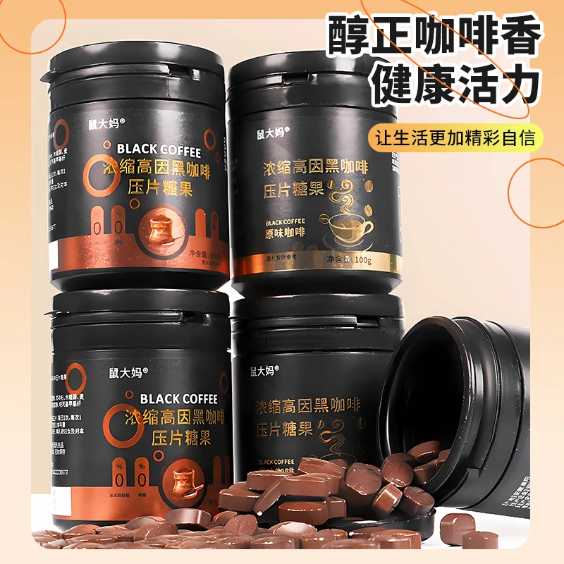 咖啡豆糖果即食嚼着吃的网红咖啡糖醇香办公室加班休闲零食美味