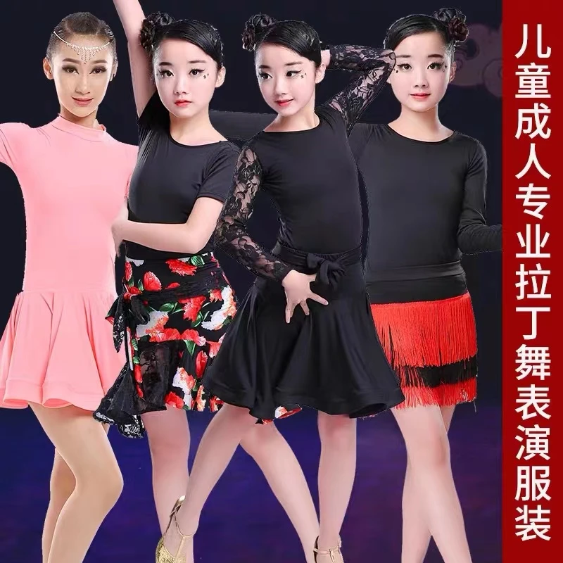 孤品儿童拉丁练功舞蹈女童舞蹈网红演出训练服
