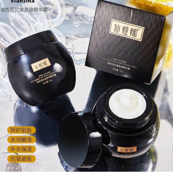 玻色因紧致精华霜保湿面霜（DZ）