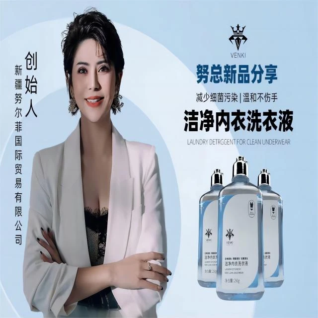 Venki/VenkiVENKI洁净内衣洗衣液清爽深层抑菌家用多功能清洗便携
