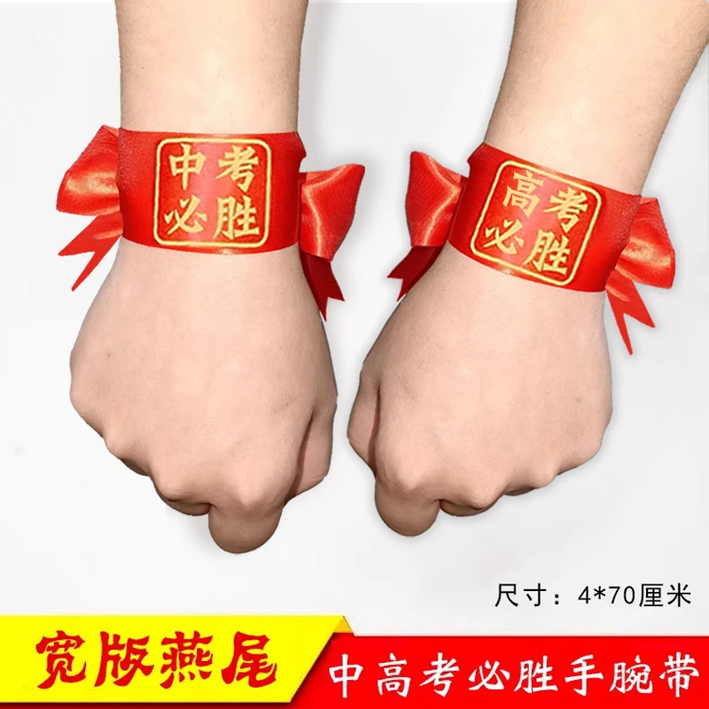 高考头带高考必胜中考百日誓师宣誓必胜加油助威拼搏夏季励志头巾