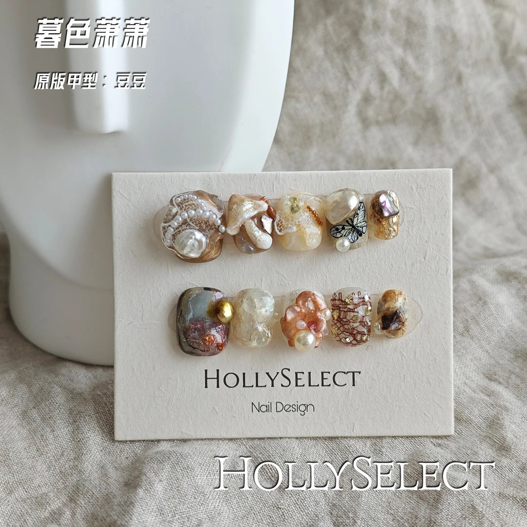 「暮色萧萧」 HollySelect小众手工穿戴甲