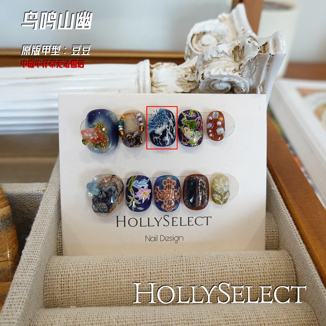 「鸟鸣山幽」 HollySelect小众手工穿戴甲
