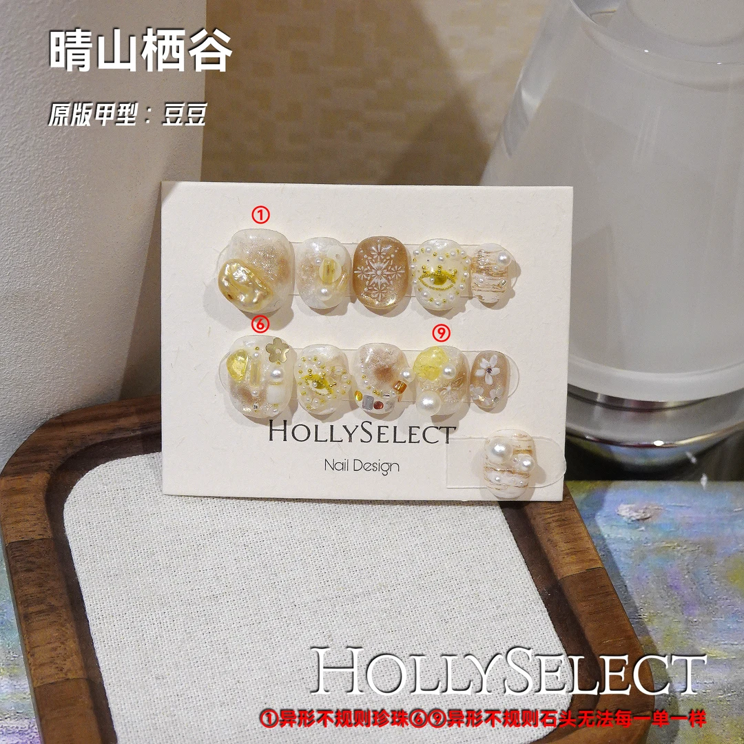 「晴山栖谷」返潮复古 HollySelect小众手工穿戴甲