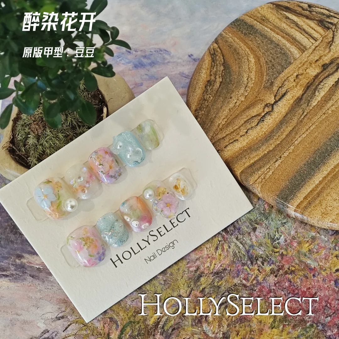 「醉染花开」HollySelect小众手工穿戴甲