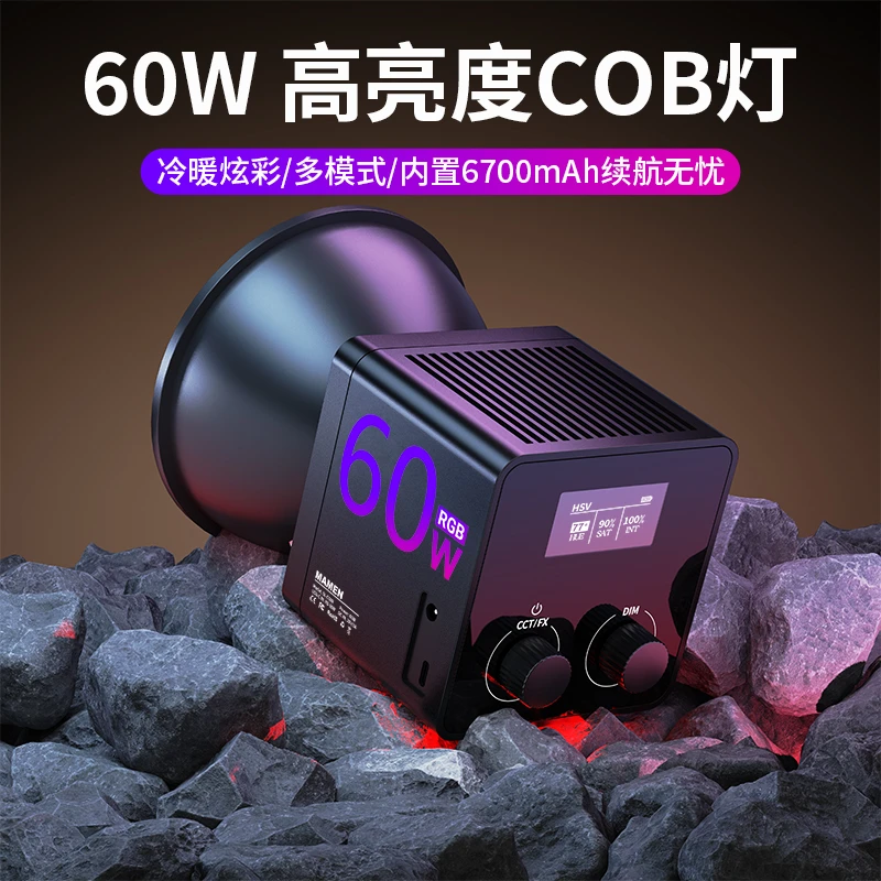 Mamen慢门60W掌上COB摄影补光灯直播拍摄影户外专用打光便携拍照