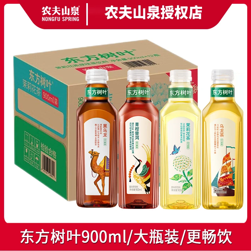 东方树叶茉莉花茶青柑普洱乌龙茶黑乌龙饮料900mlx12瓶 无糖茶