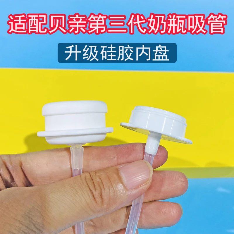 适配贝*亲第三代奶瓶吸管配件宽口径玻璃贝亲奶瓶奶嘴吸管重力球