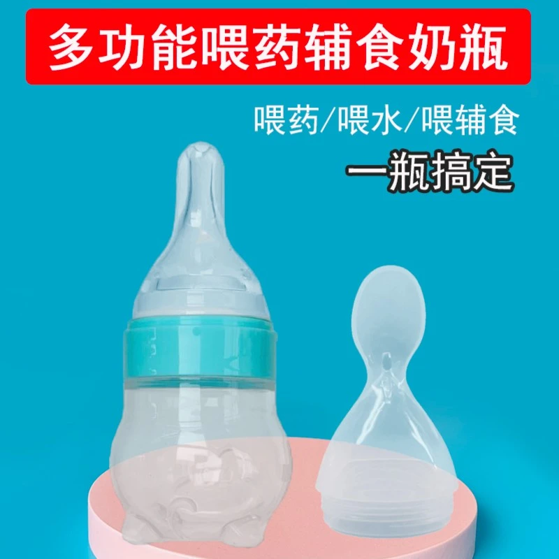宝宝喂药神器婴儿防呛喂水吃药新生儿喝水灌药器儿童餐具米糊勺