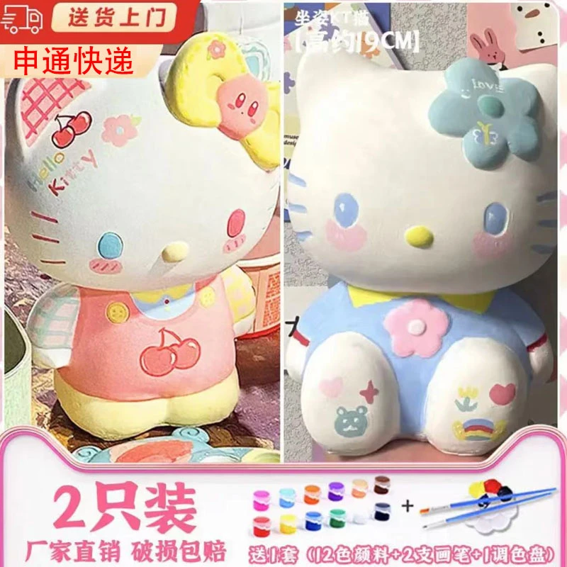 【两只装】爆款kt猫10cm石膏娃娃创意diy玩具涂色画画手工制作玩具