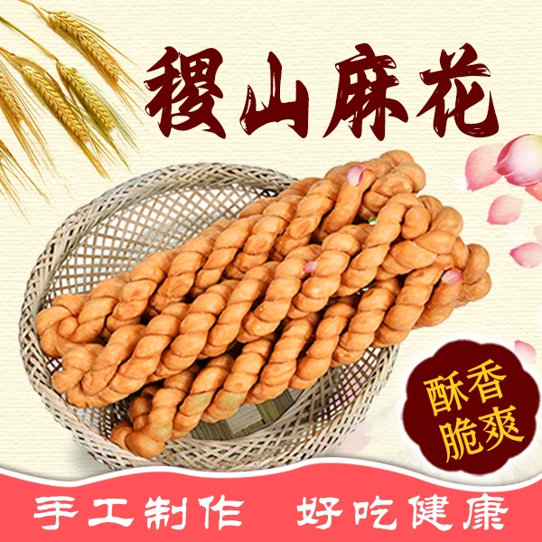 稷山大麻花纯手工制作椒叶咸香酥脆现炸现发山西特产开袋即食零食