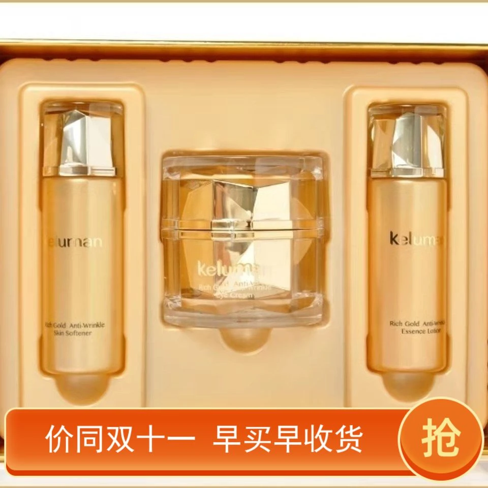 新生活化妆品专柜正品珂露曼臻美防皱晶钻黄金抗皱眼霜紧致保湿