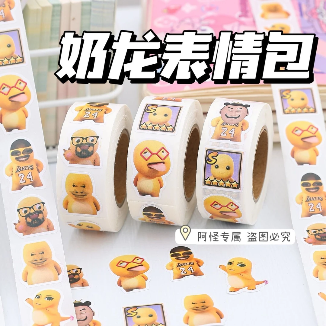 爆款抽象奶龙卷卷贴纸趣味创意封口贴纸卡通可爱装饰手账手帐贴纸