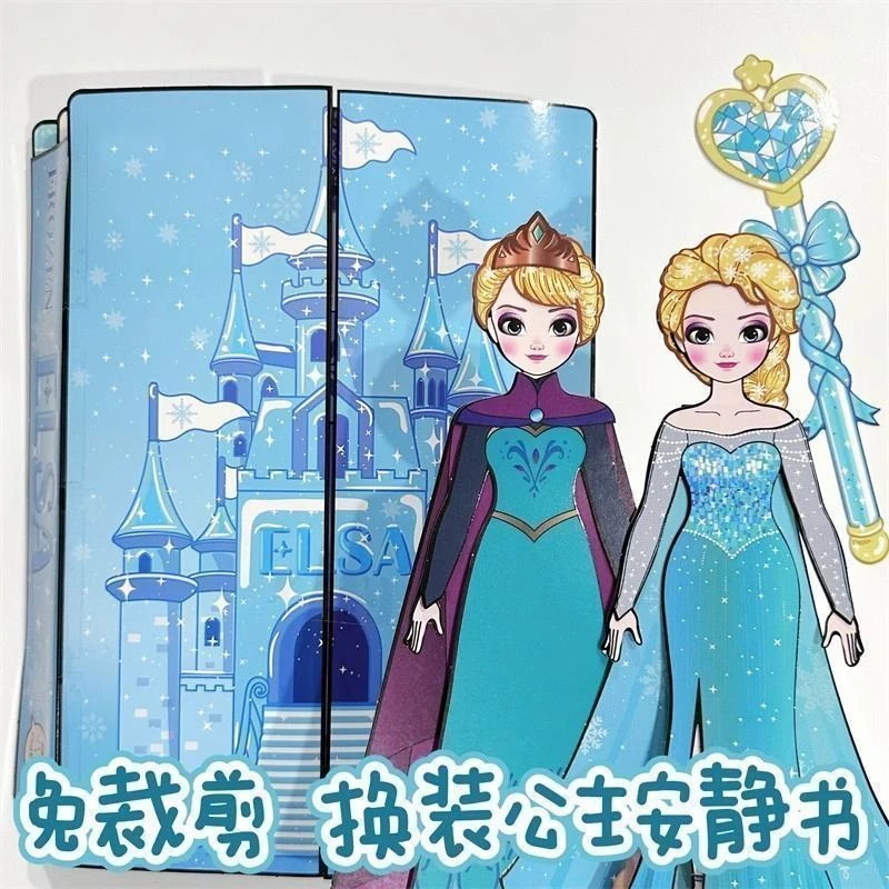 冰雪奇缘安静书女孩子diy手工玩具艾莎公主换装反复玩豆豆本免裁