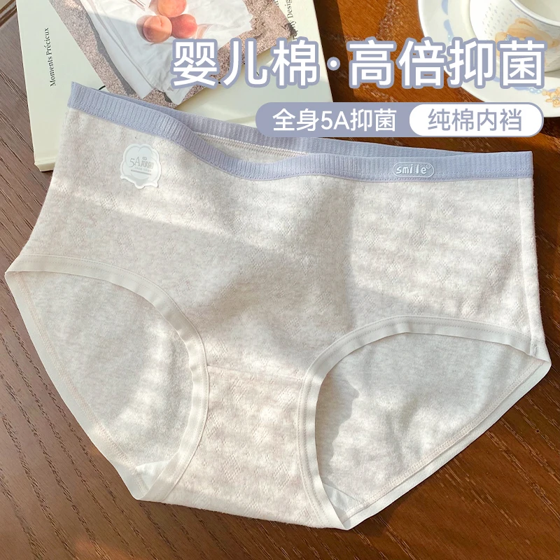 微内薇大码内裤女生秋冬新款婴儿棉5A抑菌裆高弹胖mm透气三角短裤