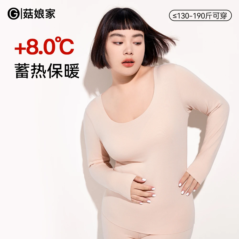 菇娘家无痕保暖内衣套装女秋冬德绒薄款圆领秋衣秋裤无痕保暖衣