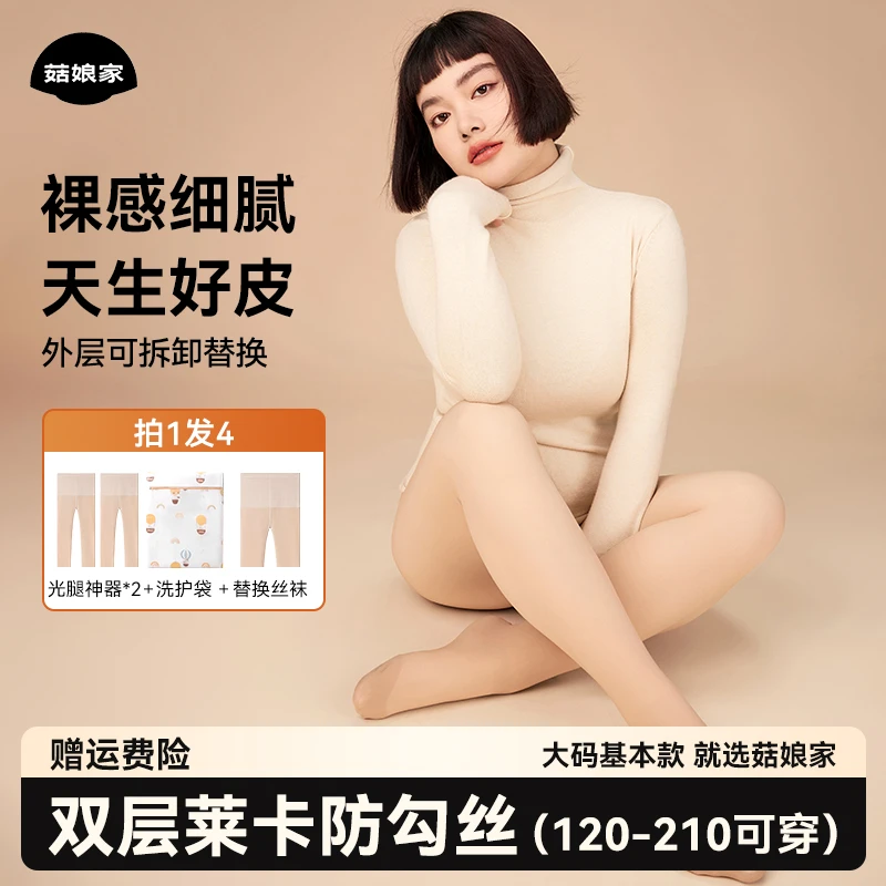【大码组合装】菇娘家光腿神器女220斤双层自然裸感秋冬高弹打底裤