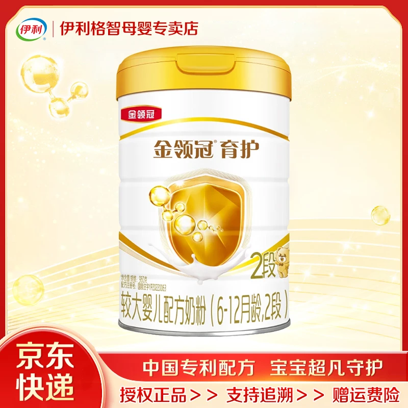 金领冠金领冠育护较大婴儿奶粉2段(6-12个月)900g【5倍DHA好脑力】