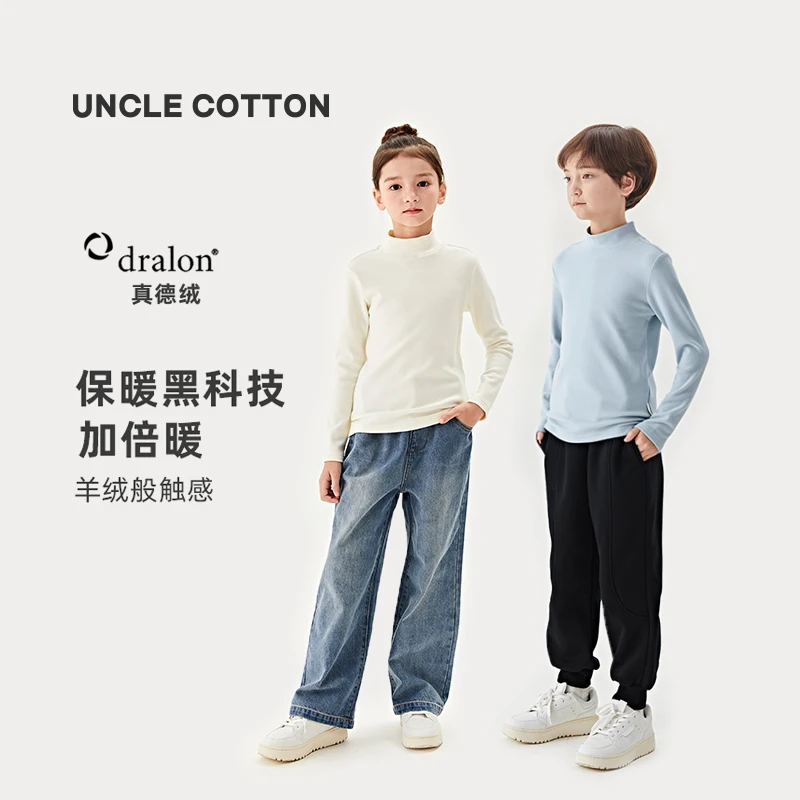 【真德绒 】儿童棉叔叔大克重半高领打底衫亲子346196004