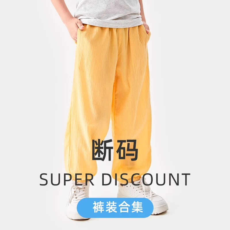 棉叔叔裤装清仓合集