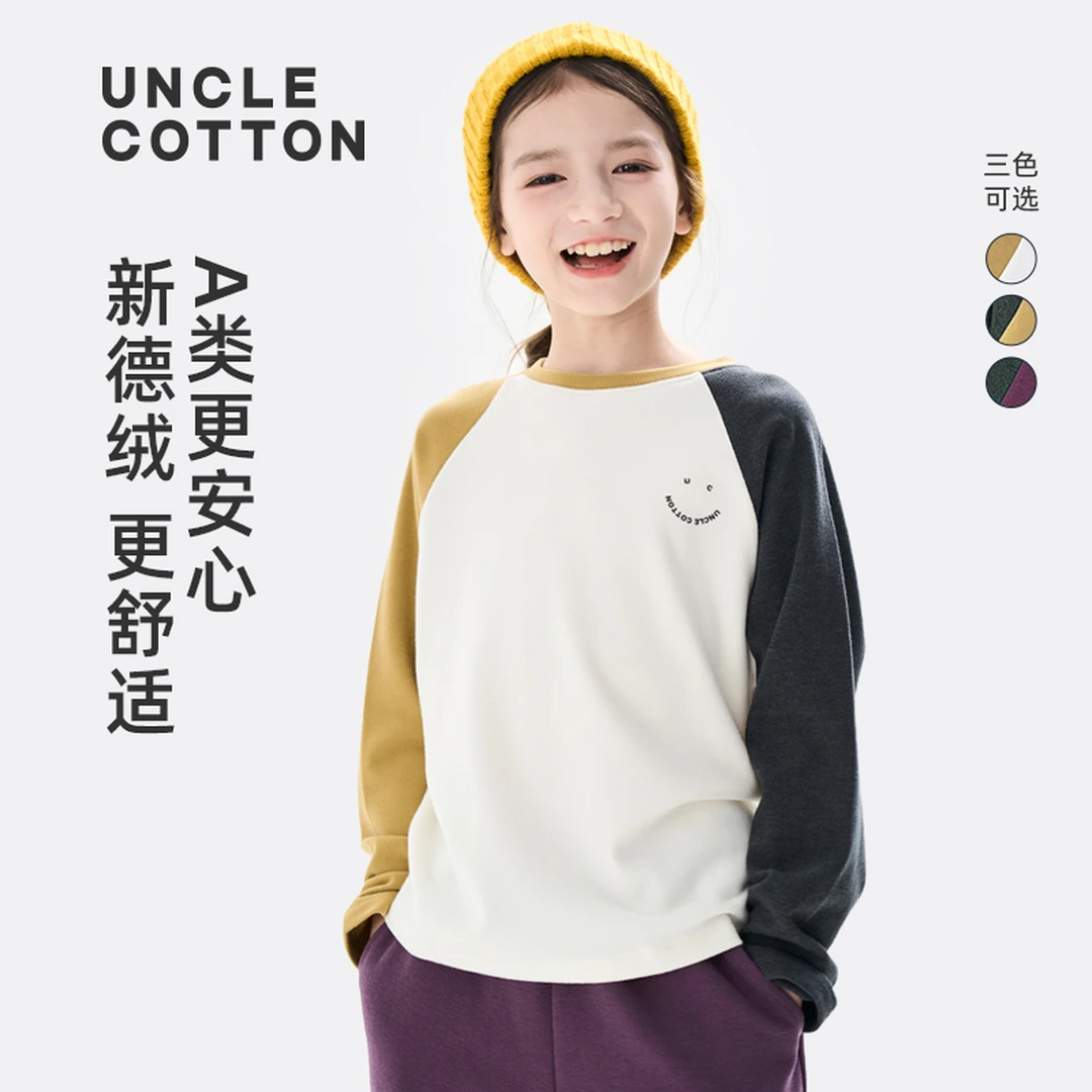 【单品直降新德绒】棉叔叔儿童磨毛长袖T恤插肩袖双面绒356901007