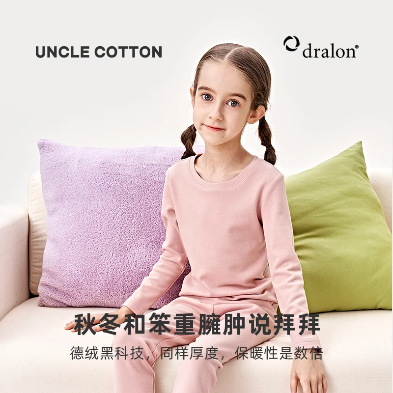 德绒内衣套装男女童秋衣秋裤保暖套装316128009加厚